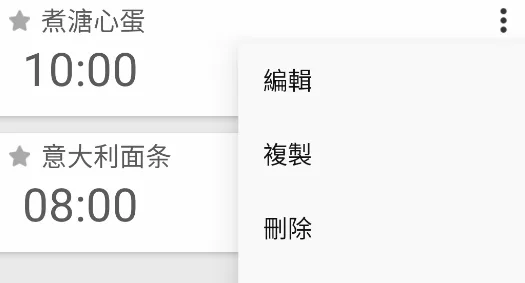 多工计时器官方最新版本 多工计时器官方最新版本