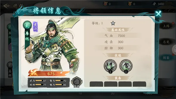 百战群英安卓版手机版 百战群英安卓版手机版