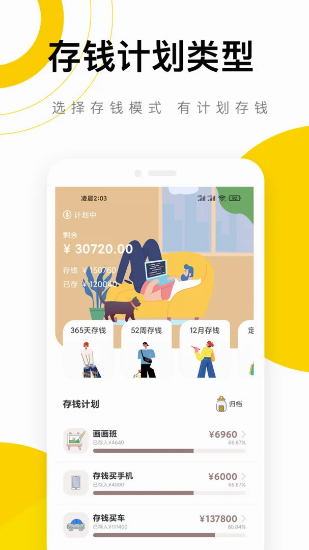 懒猫记账2026最新版本 懒猫记账2026最新版本