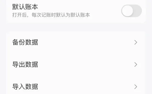 懒猫记账2026最新版本 懒猫记账2026最新版本