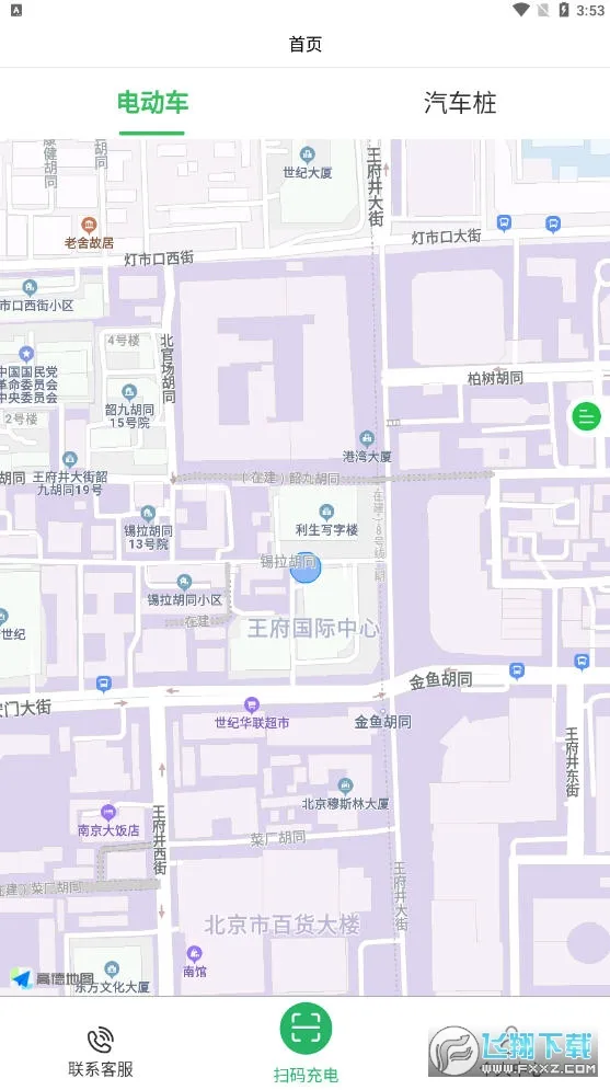¿��������ֻ���v2.7.9 ��׿��