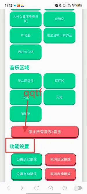 高松灯语音盒(语音包工具) 高松灯语音盒(语音包工具)