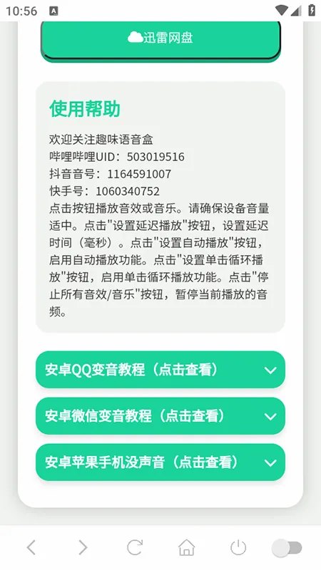���ɵ�������(����������)v1.0.1 ��׿��