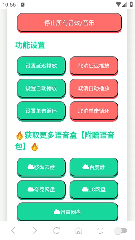 ���ɵ�������(����������)v1.0.1 ��׿��
