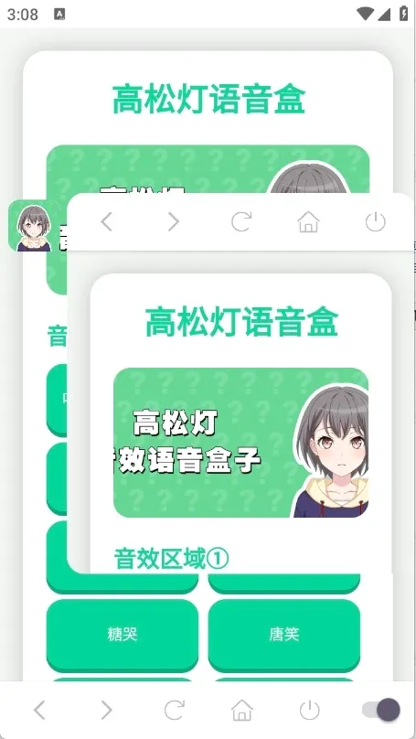 高松灯语音盒(语音包工具) 高松灯语音盒(语音包工具)