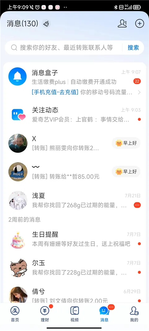 支付宝蚂蚁花呗(消费信贷软件) 支付宝蚂蚁花呗(消费信贷软件)