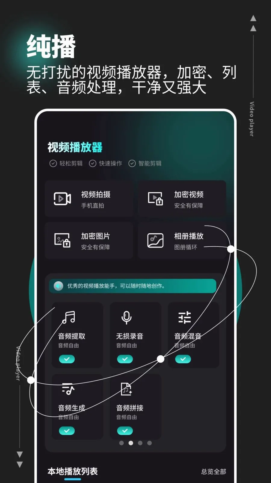 �����ƵHD(����Ƶ��������)v1.0.4 ���°�
