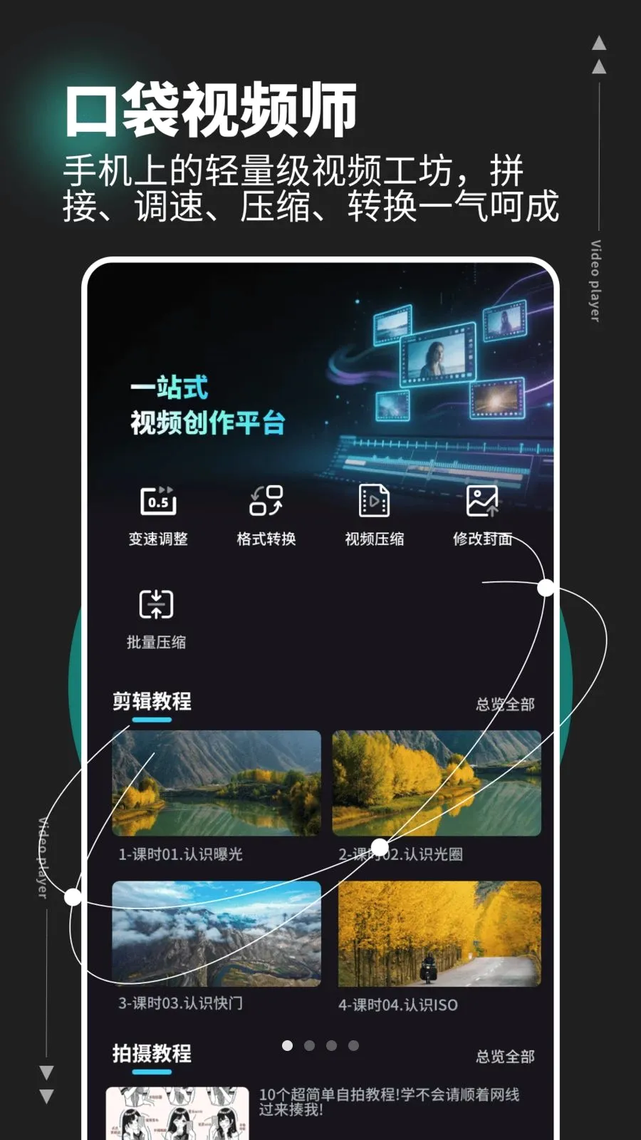 �����ƵHD(����Ƶ��������)v1.0.4 ���°�