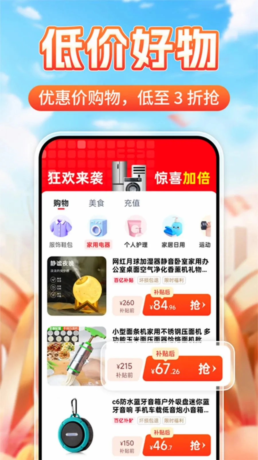 ����һ�����(��������ƽ̨)v1.0.1 ���°�