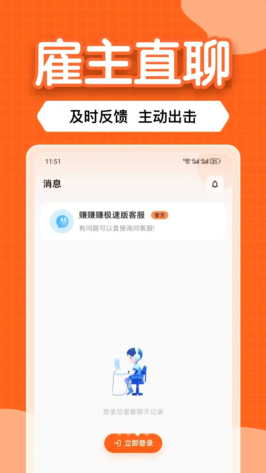 ׬׬׬���ٰ�(��ְ��ְƽ̨)v1.0.0 �ٷ���