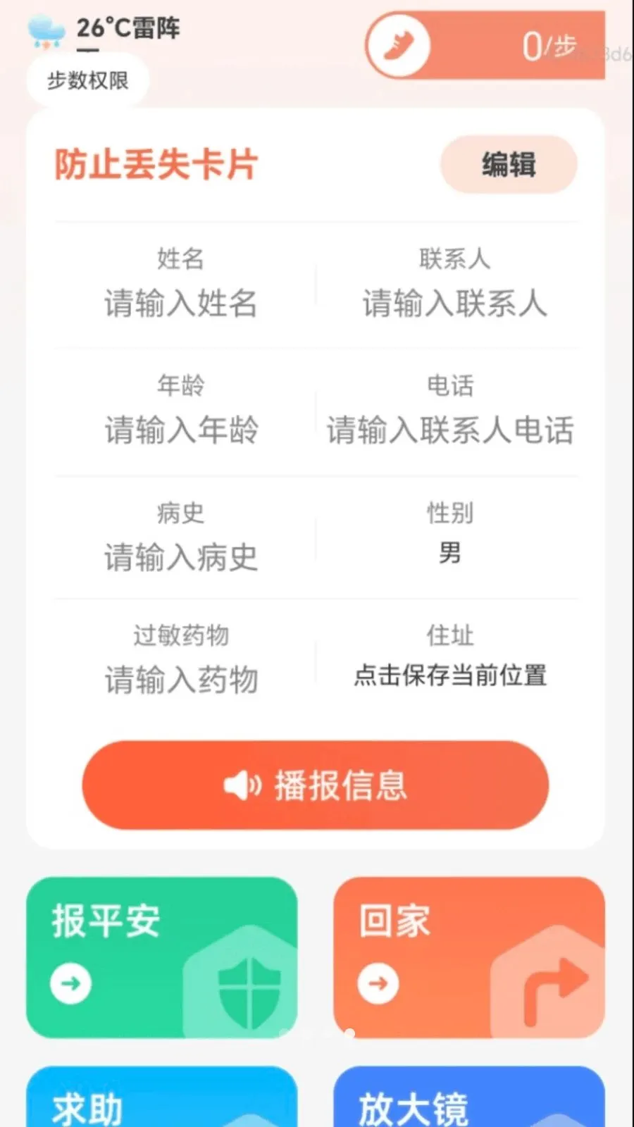 ��·׬����(���꽡����������)v2.0.1 �ٷ���