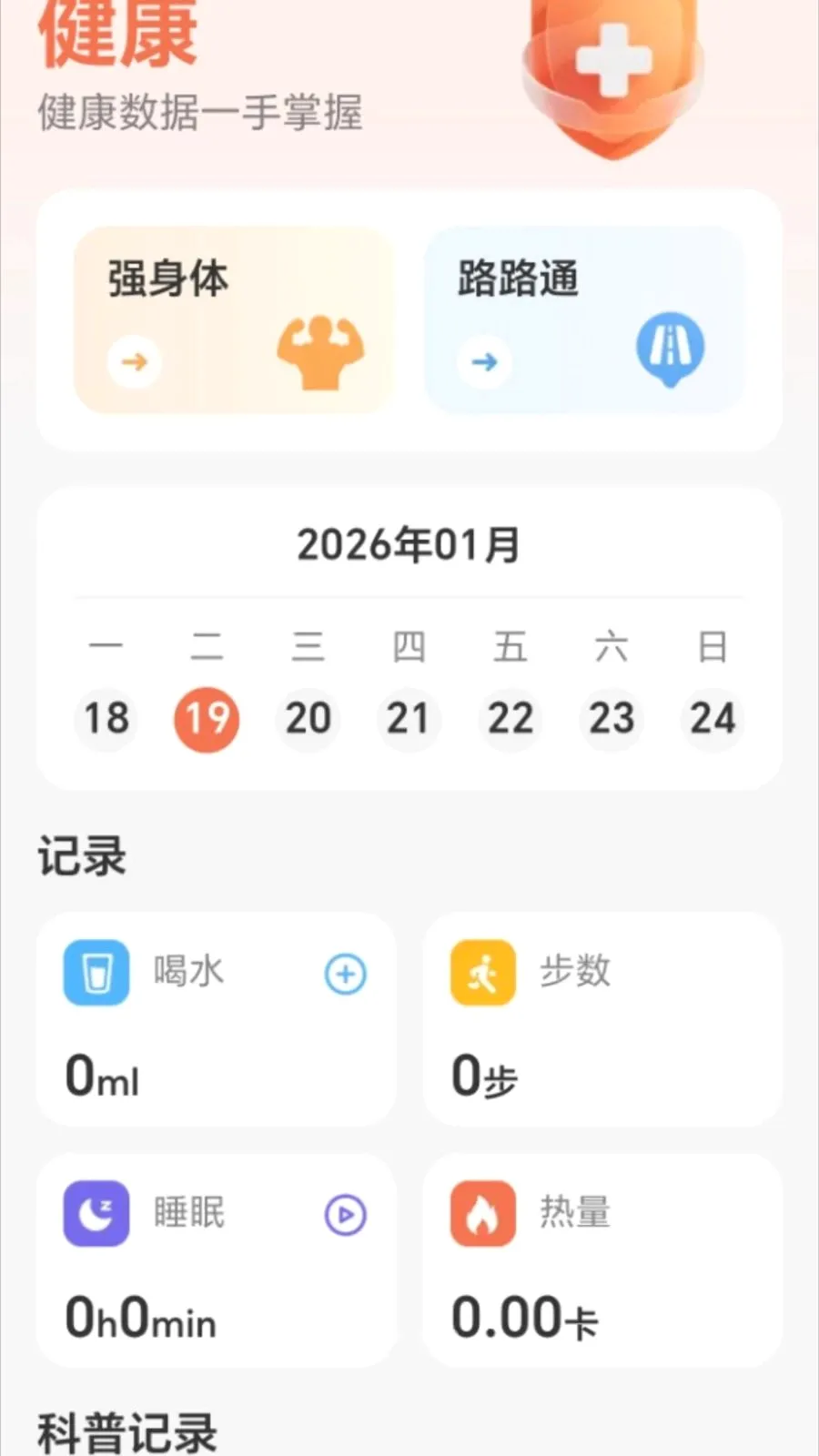 ��·׬����(���꽡����������)v2.0.1 �ٷ���