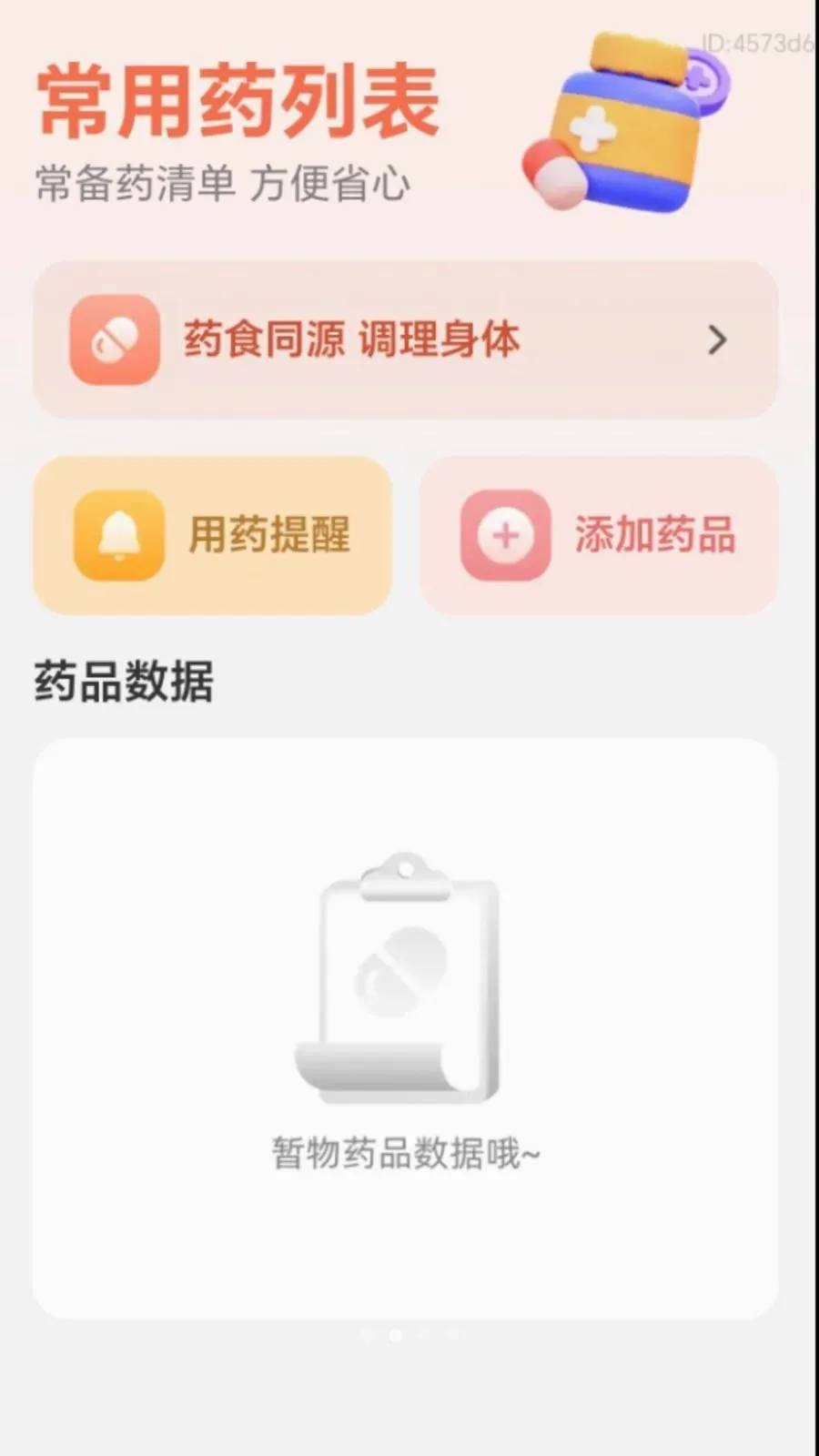 ��·׬����(���꽡����������)v2.0.1 �ٷ���