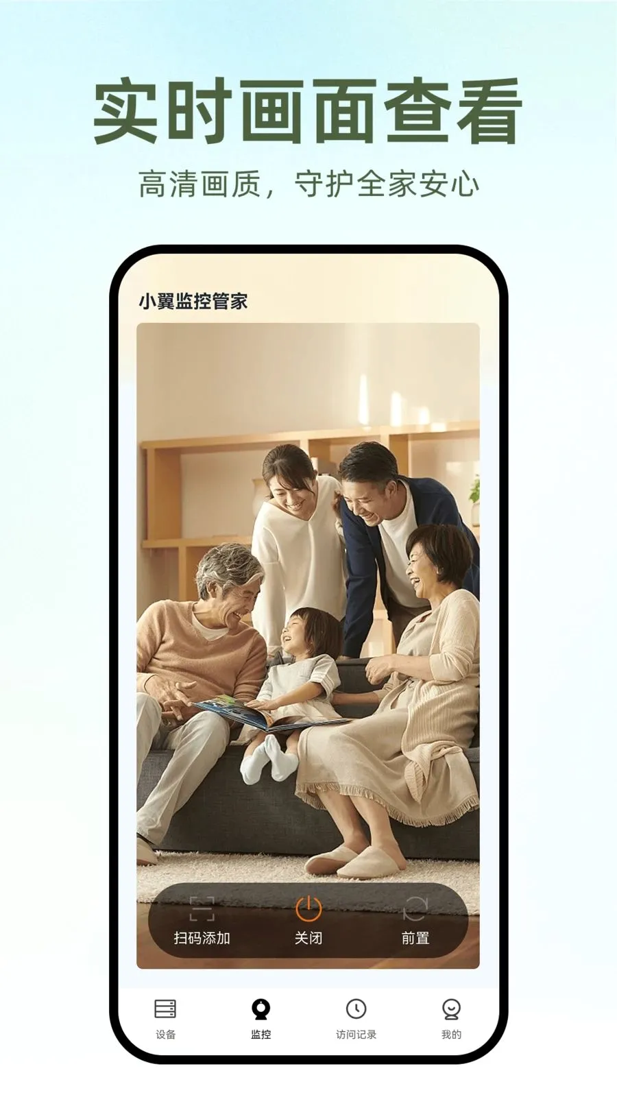 �ϼ���Զ�̼��(Զ�̼�ͥ���)v1.0.0 �ֻ���