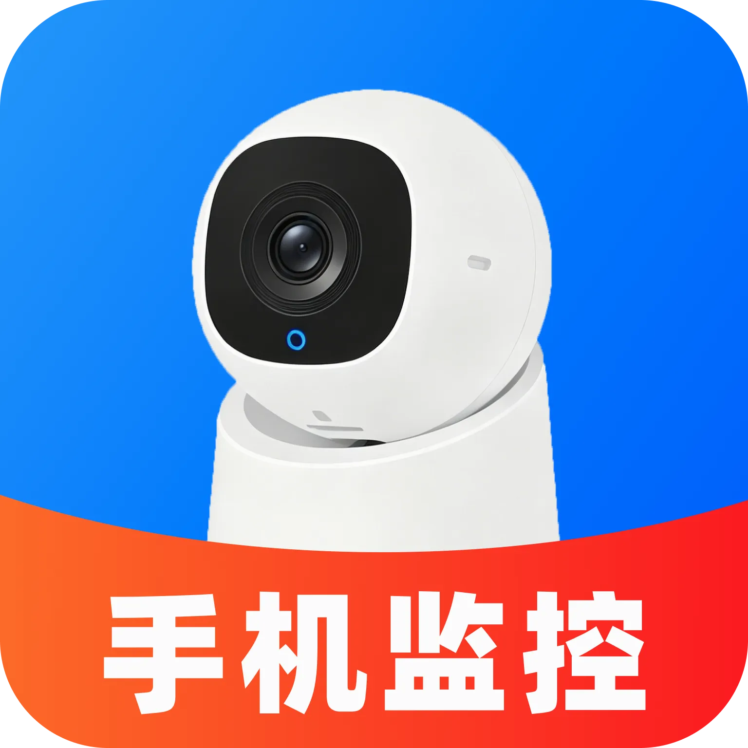 手机监听看家(手机远程监控)v1.0.0 免费版