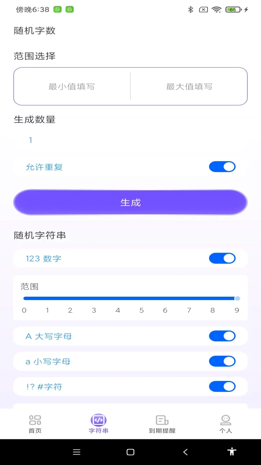 �ֻ�֤�����ӹܼ�(֤������������)v1.0.0 ��׿��