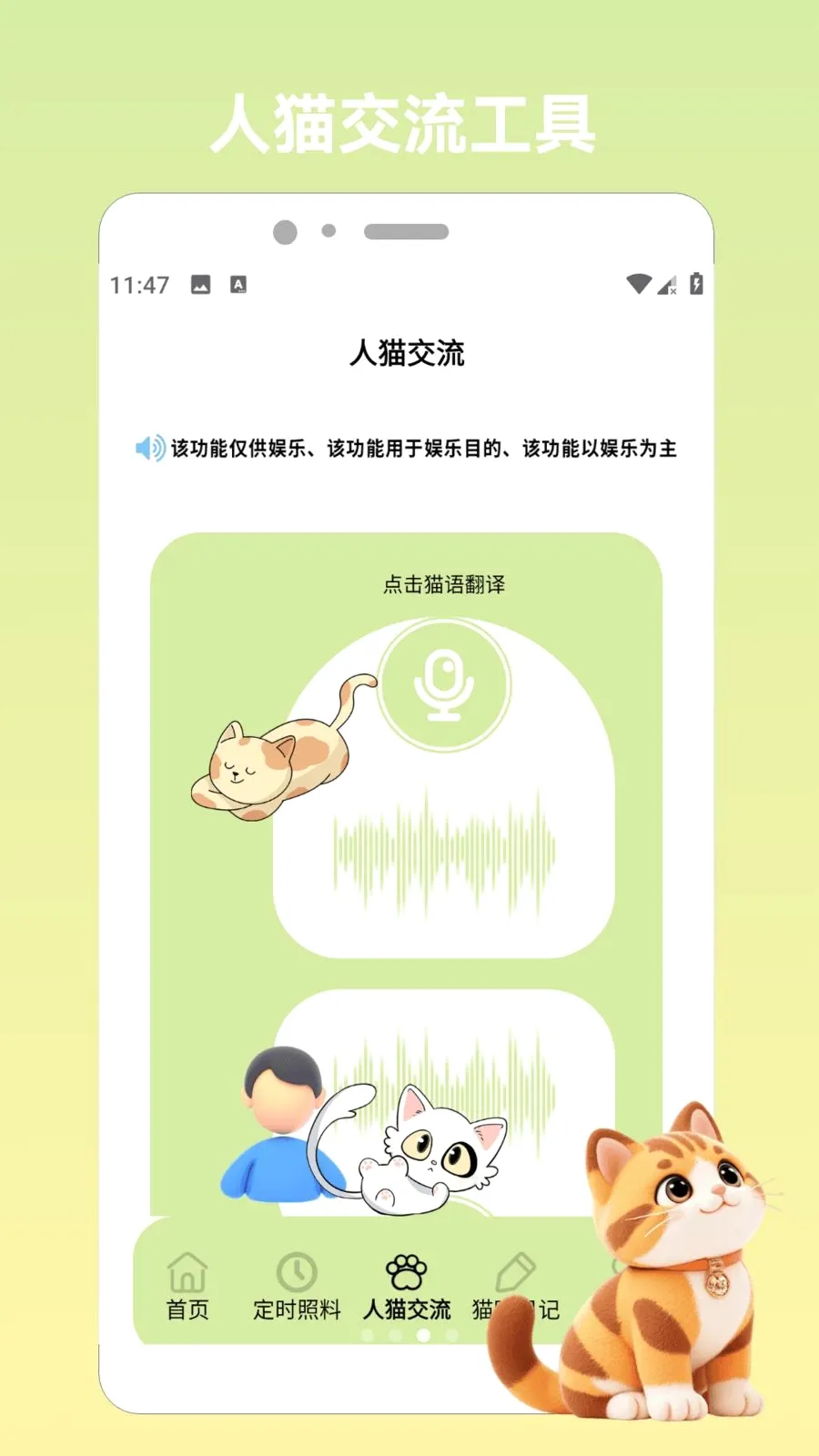 ���ӳ���԰��׿���ֻ���v1.2 ���°�