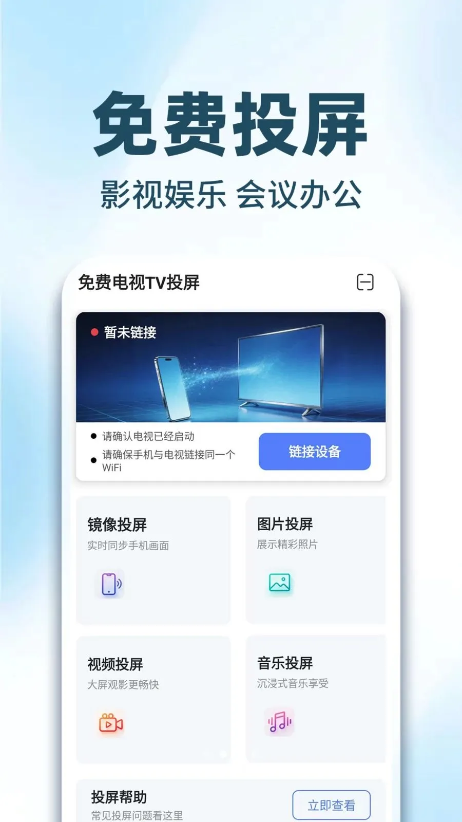 ��ѵ���TVͶ��(����Ͷ������)v1.0.2 ��׿��