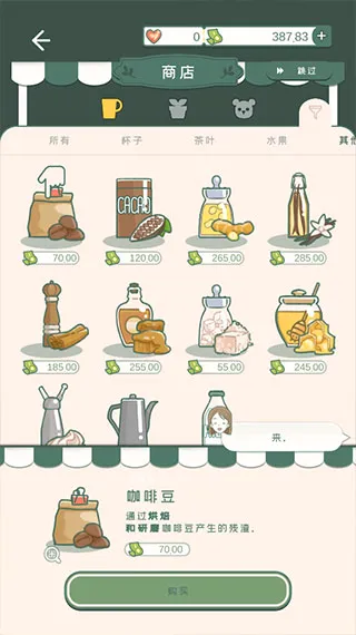 小角落茶馆免广告安卓版手机版 小角落茶馆免广告安卓版手机版