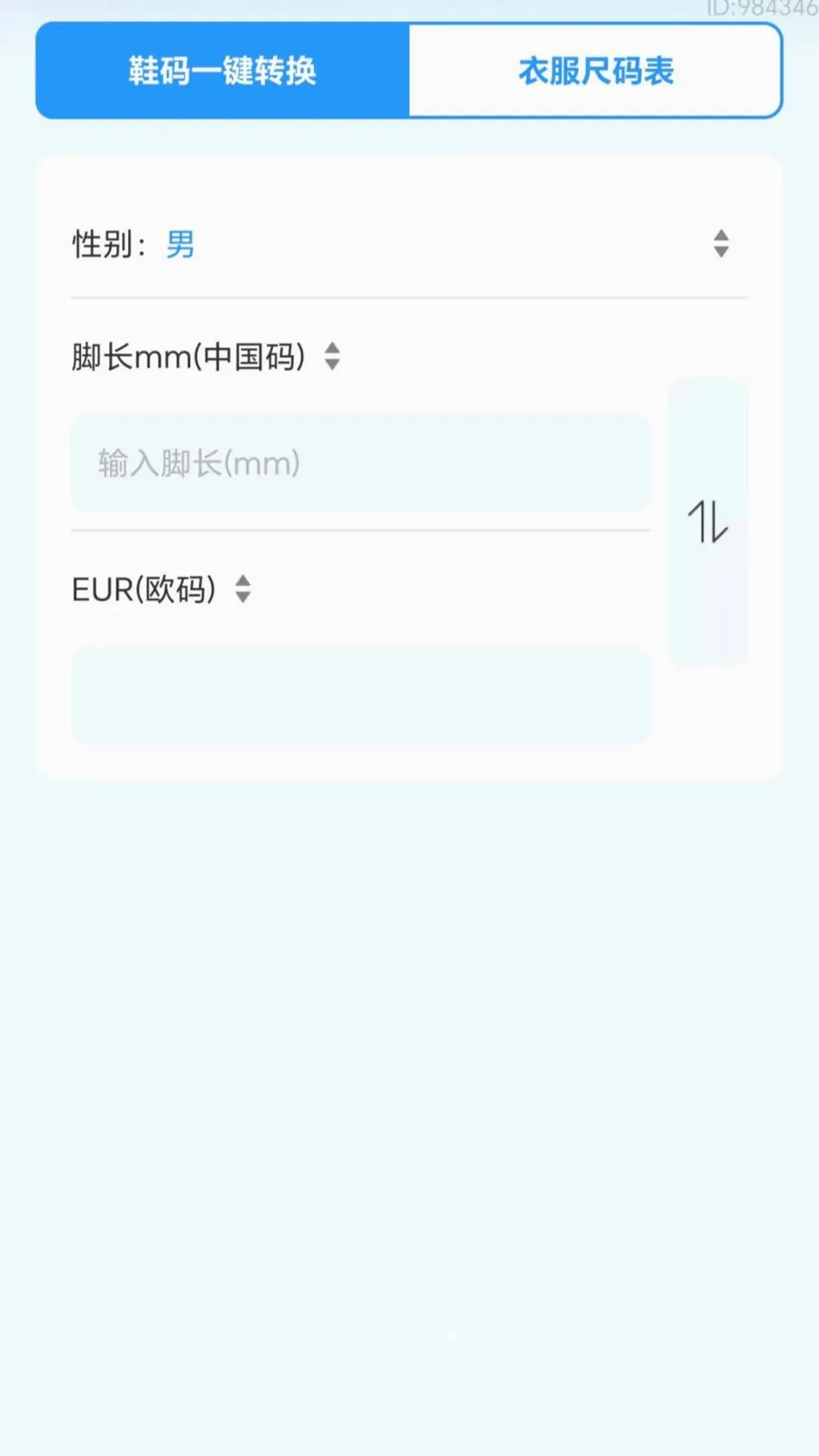 ������ͨ(�๦�ܹ���Ӧ��)v2.0.1 �ٷ���