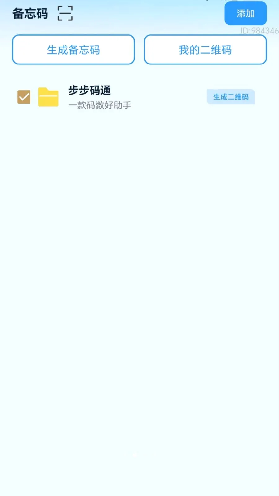 ������ͨ(�๦�ܹ���Ӧ��)v2.0.1 �ٷ���