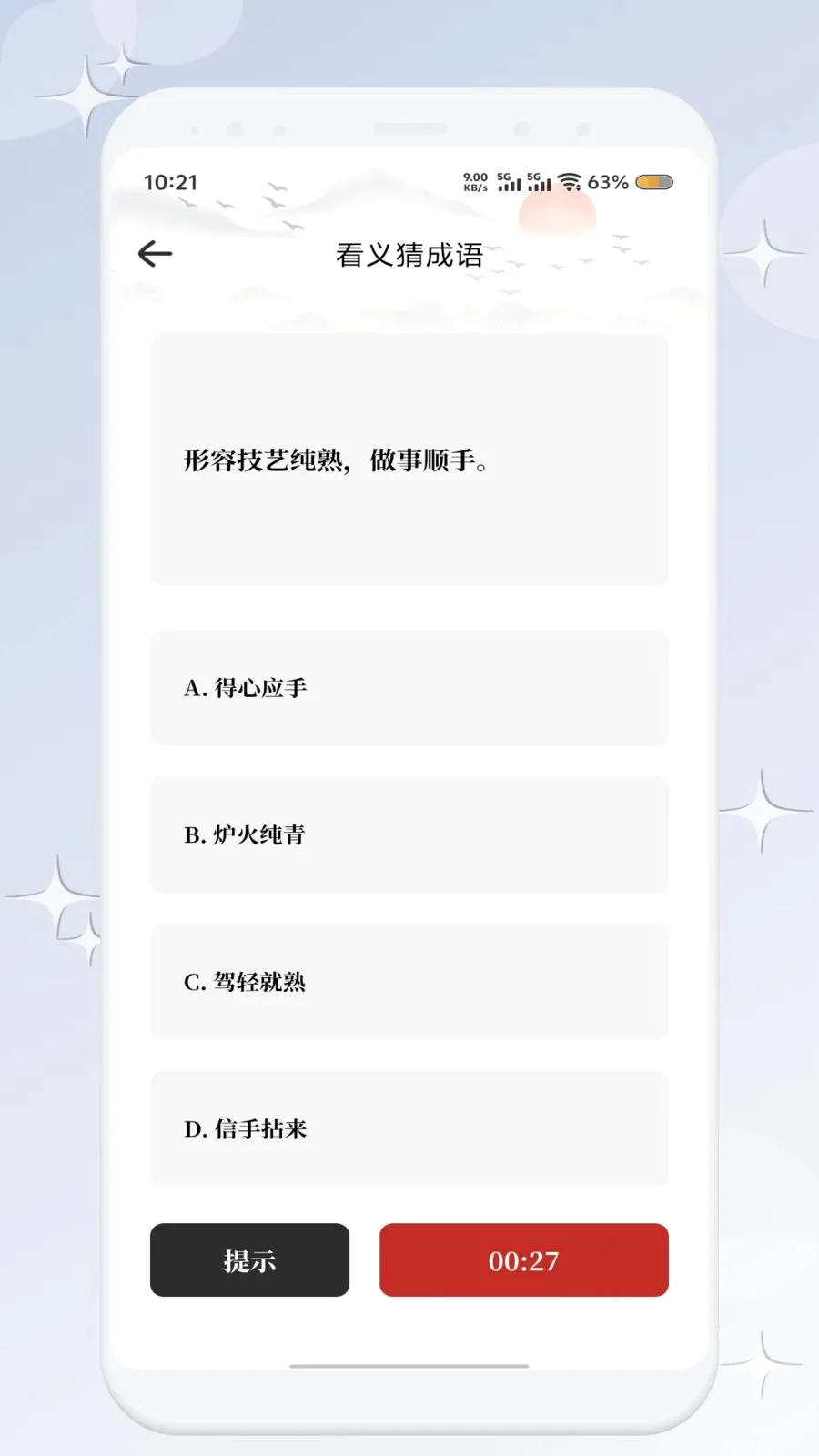 ʫ��֪�Ͽ�(��ѧѧϰApp)v1.1 ��Ѱ�