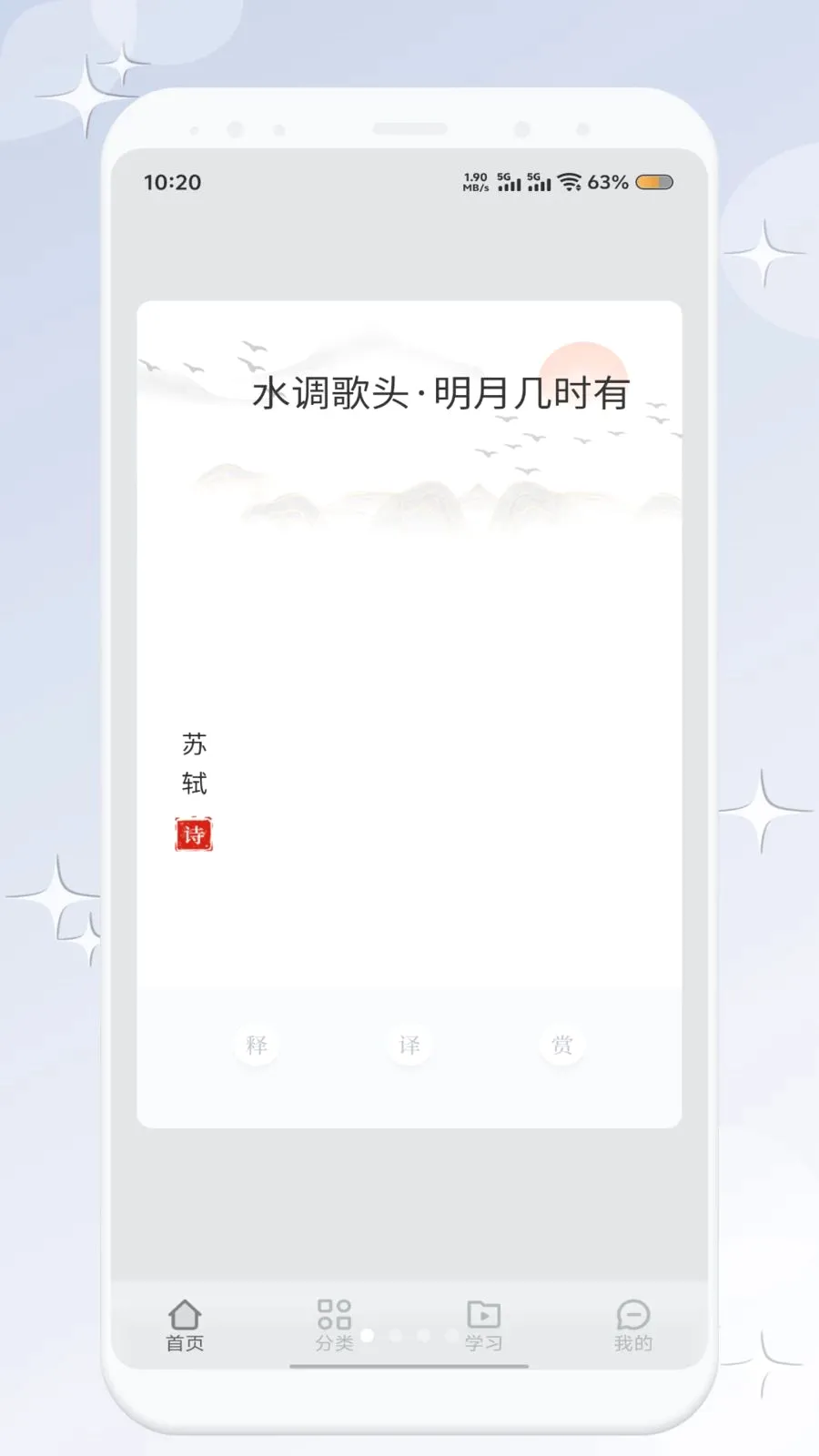 ʫ��֪�Ͽ�(��ѧѧϰApp)v1.1 ��Ѱ�