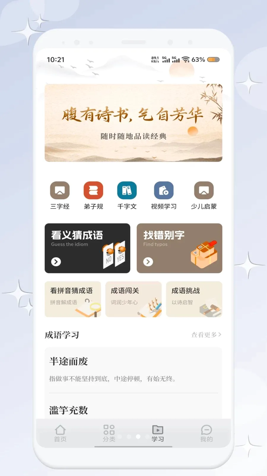 ʫ��֪�Ͽ�(��ѧѧϰApp)v1.1 ��Ѱ�