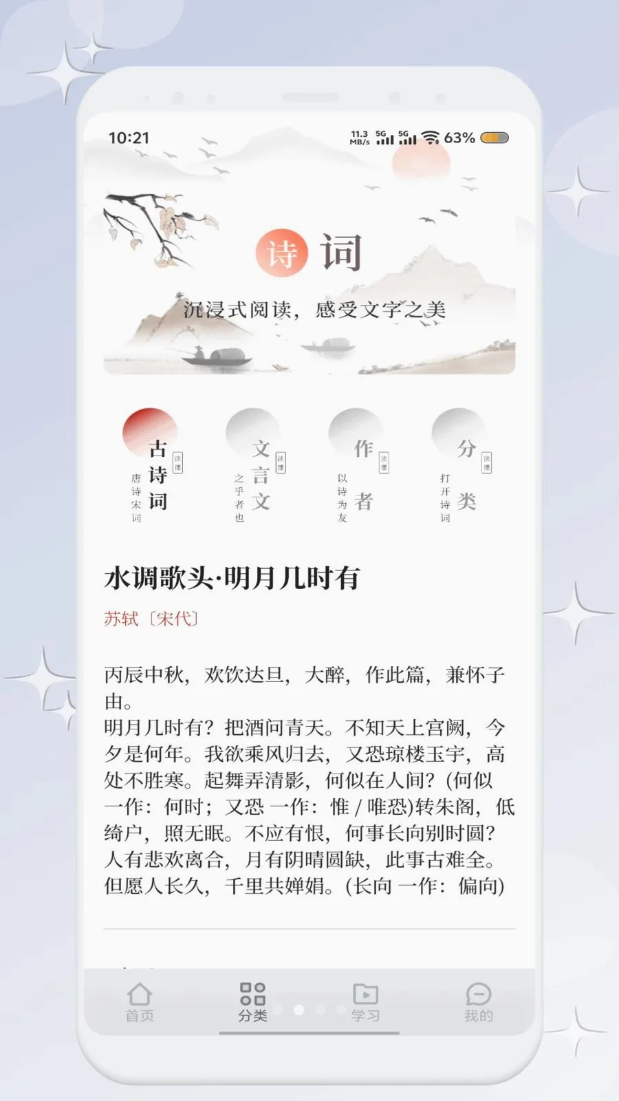 ʫ��֪�Ͽ�(��ѧѧϰApp)v1.1 ��Ѱ�