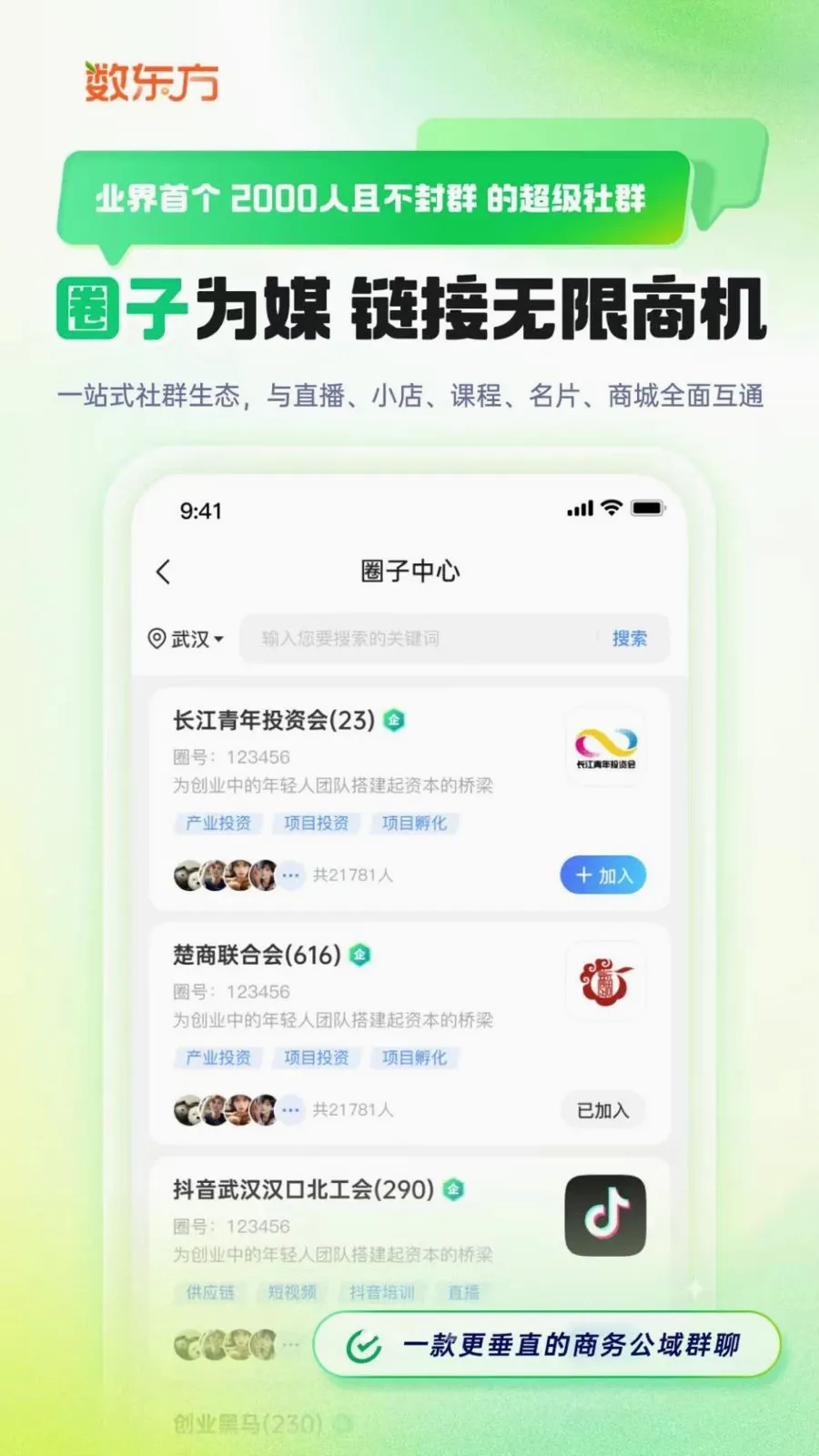 ������(����ƽ̨)v1.6.0 �ٷ���