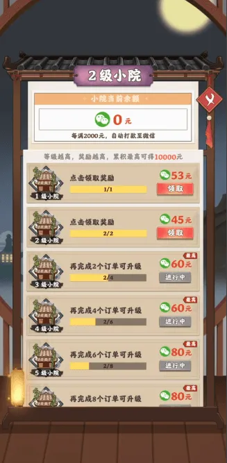 ��Դ�ɾ�(ģ�⾭Ӫ��Ϸ)v1.0.1 ��׿��