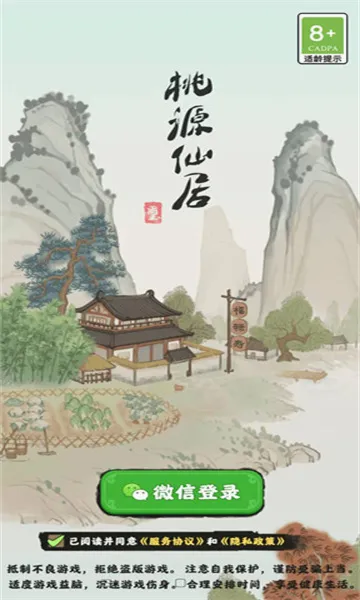 ��Դ�ɾ�(ģ�⾭Ӫ��Ϸ)v1.0.1 ��׿��