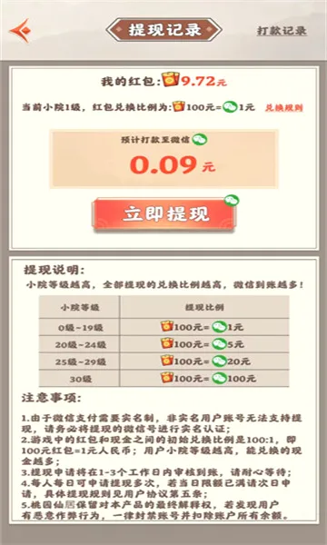��Դ�ɾ�(ģ�⾭Ӫ��Ϸ)v1.0.1 ��׿��