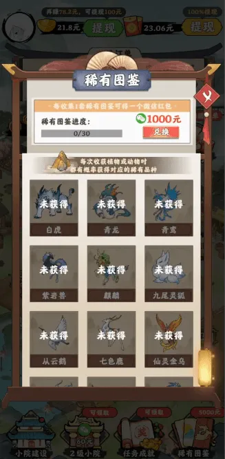 ��Դ�ɾ�(ģ�⾭Ӫ��Ϸ)v1.0.1 ��׿��
