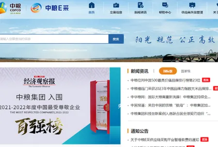 中粮e(线上购物平台) 中粮e(线上购物平台)