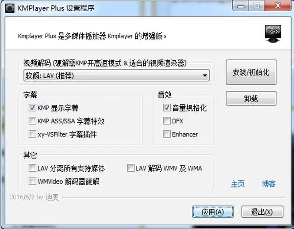 KMPlayer plus官方最新版本 KMPlayer plus官方最新版本