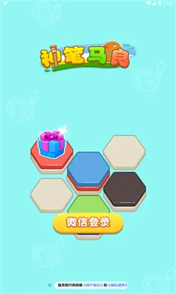 �������(�����滭�ú��)v1.0.1 �ֻ���