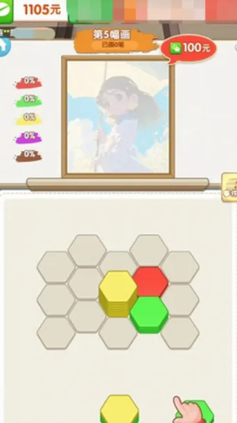 �������(�����滭�ú��)v1.0.1 �ֻ���