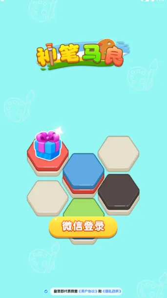 �������(�����滭�ú��)v1.0.1 �ֻ���