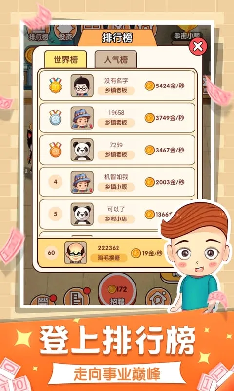 ģ�ⴴҵ�ٷ����°汾v1.0.38 �ٷ���