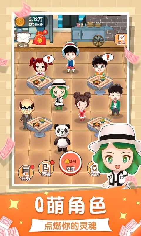模拟创业官方最新版本 模拟创业官方最新版本