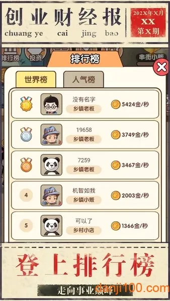 ģ�ⴴҵ�ٷ����°汾v1.0.38 �ٷ���
