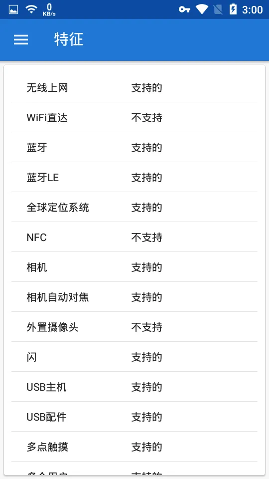 CPU X(�ֻ���Ϣ�鿴��)v3.8.9 �ٷ���