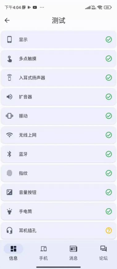 CPU X(�ֻ���Ϣ�鿴��)