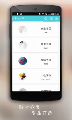 �����ʦ(�ֻ���������)v2.1 ��׿��