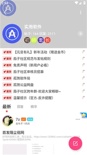 茄子社区(资源下载平台) 茄子社区(资源下载平台)