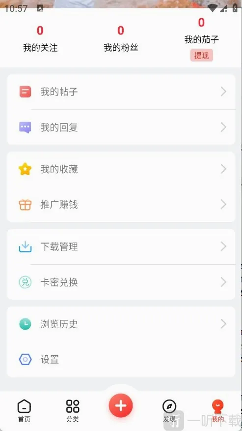 茄子社区(资源下载平台) 茄子社区(资源下载平台)