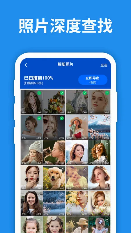 ��Ƭ�ָ���ʦ(�ֻ���Ƭ�ָ�)v3.1.9 �ٷ���