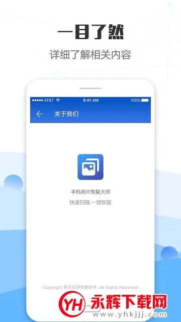 照片恢复大师(手机照片恢复) 照片恢复大师(手机照片恢复)