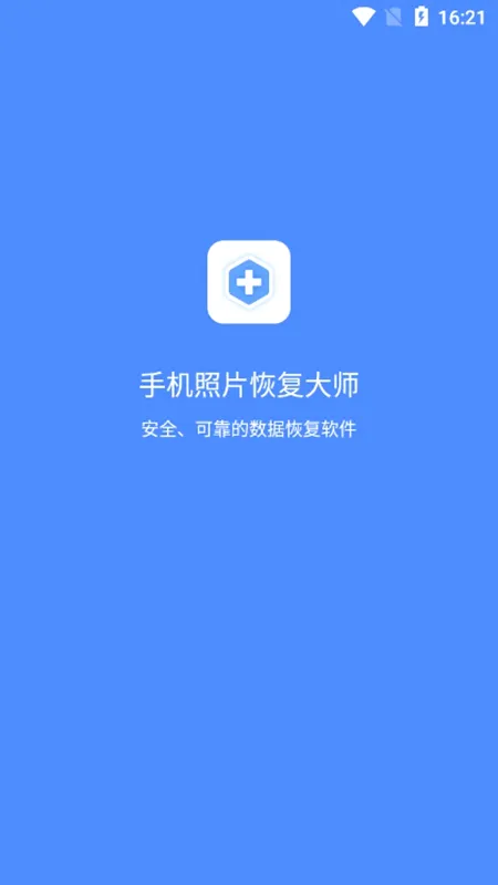 ��Ƭ�ָ���ʦ(�ֻ���Ƭ�ָ�)v3.1.9 �ٷ���